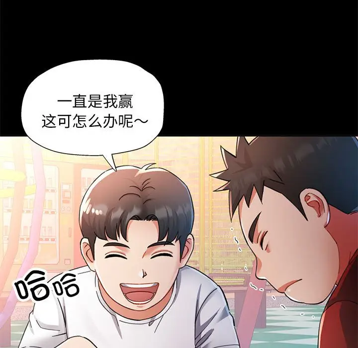 第 1 话_已嫁人的她