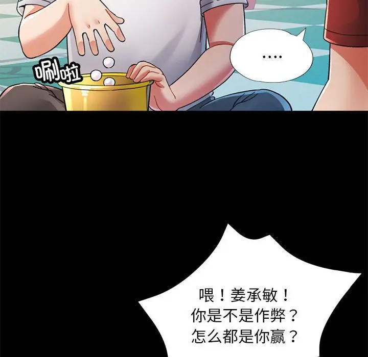 第 1 话_已嫁人的她