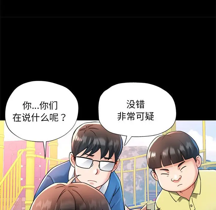 第 1 话_已嫁人的她