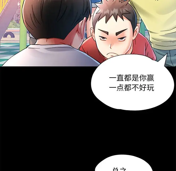 第 1 话_已嫁人的她