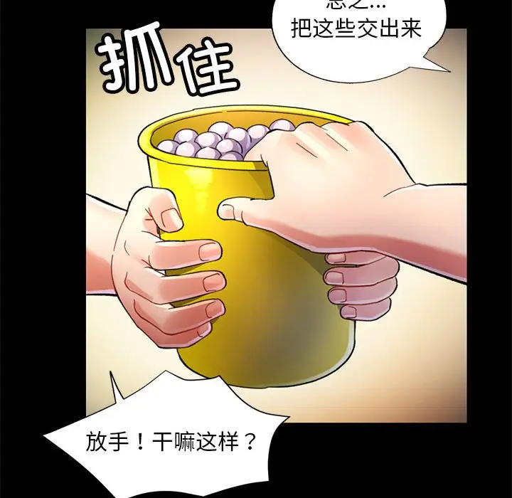 第 1 话_已嫁人的她