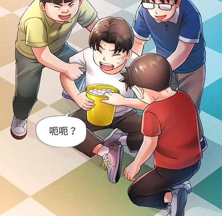 第 1 话_已嫁人的她