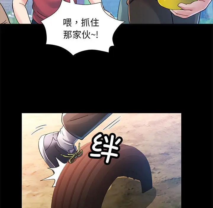 第 1 话_已嫁人的她