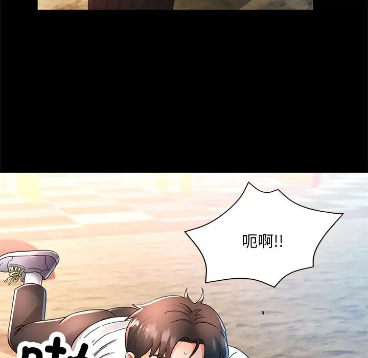 第 1 话_已嫁人的她
