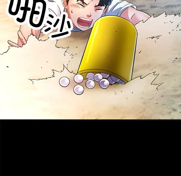 第 1 话_已嫁人的她