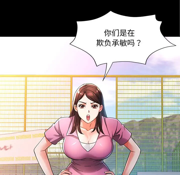 第 1 话_已嫁人的她