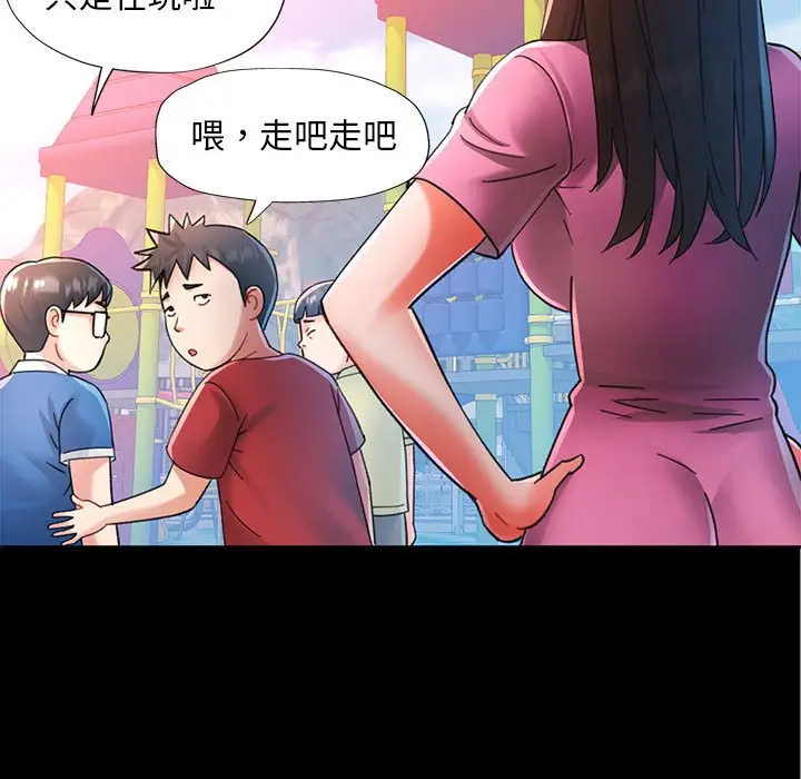 第 1 话_已嫁人的她