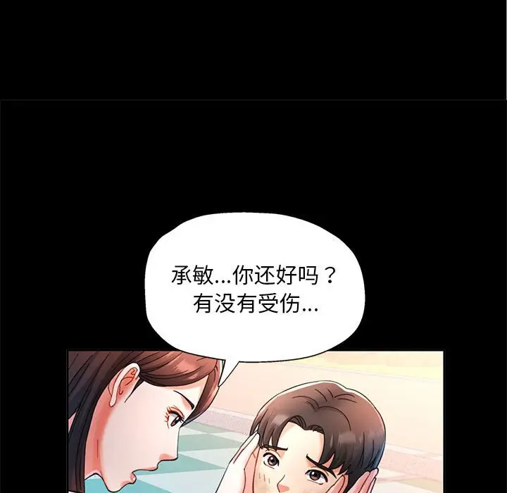 第 1 话_已嫁人的她