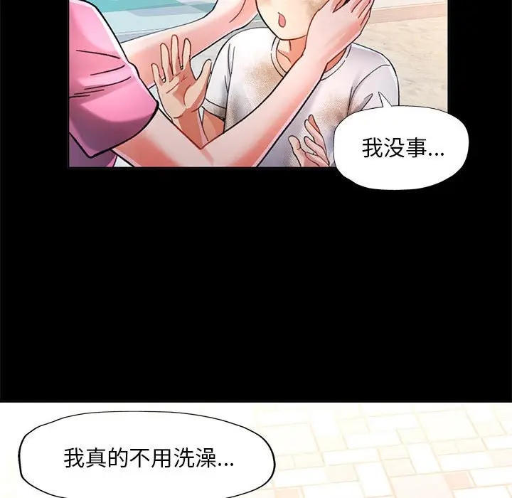 第 1 话_已嫁人的她