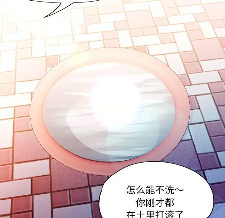 第 1 话_已嫁人的她
