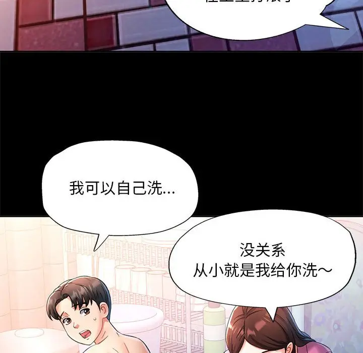 第 1 话_已嫁人的她