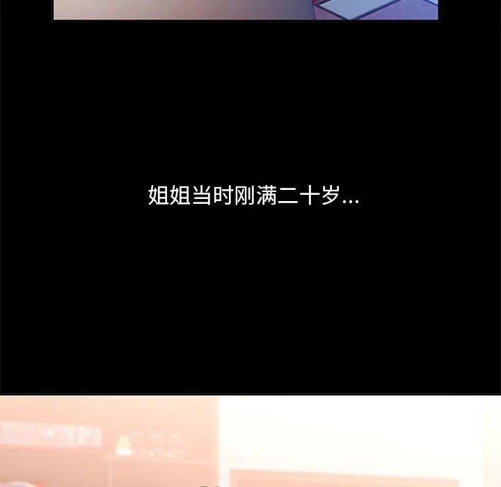 第 1 话_已嫁人的她