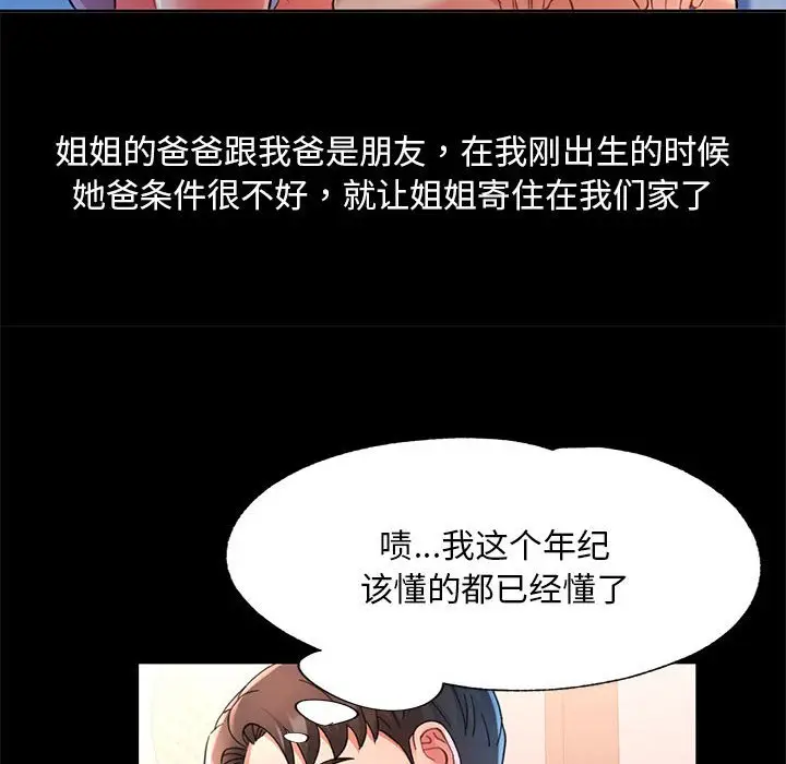 第 1 话_已嫁人的她