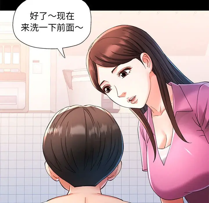 第 1 话_已嫁人的她
