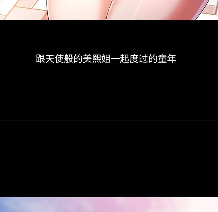 第 1 话_已嫁人的她