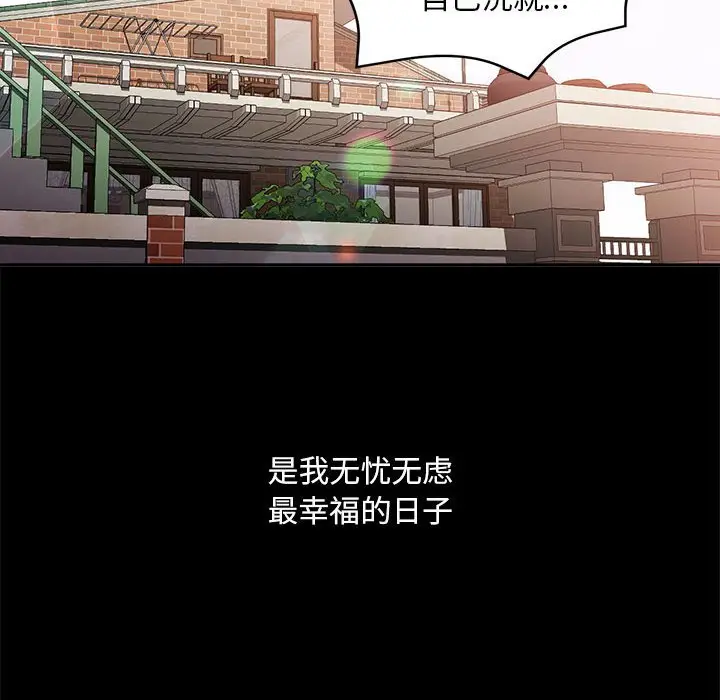 第 1 话_已嫁人的她