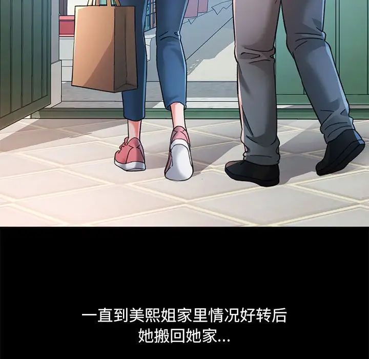 第 1 话_已嫁人的她