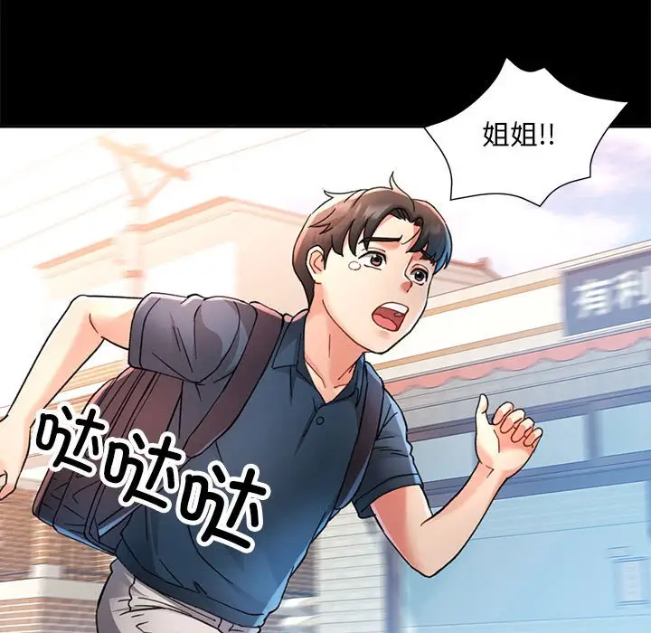 第 1 话_已嫁人的她
