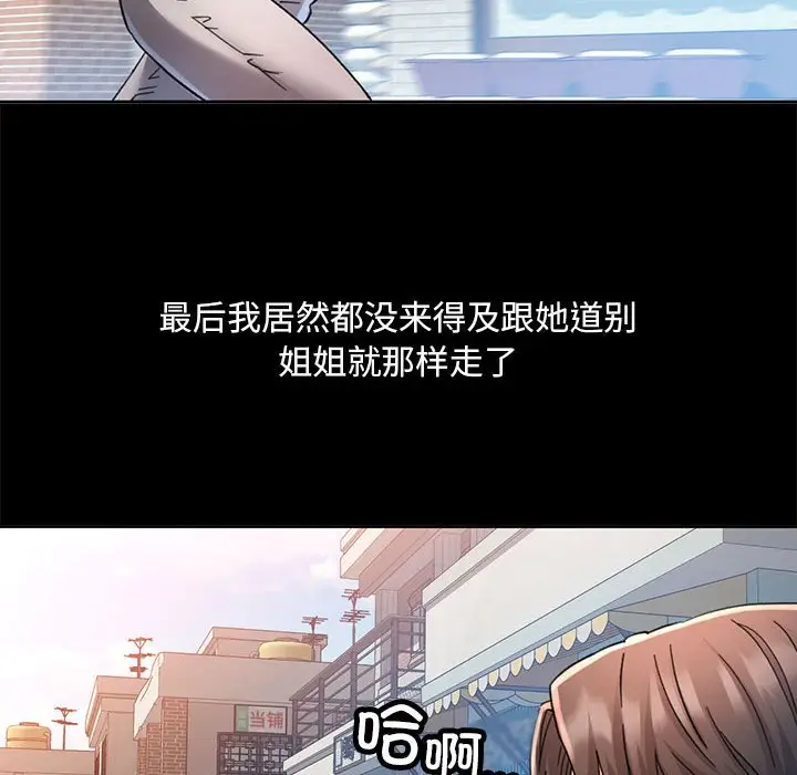 第 1 话_已嫁人的她
