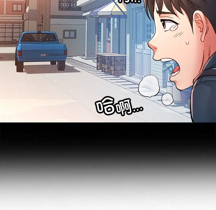 第 1 话_已嫁人的她