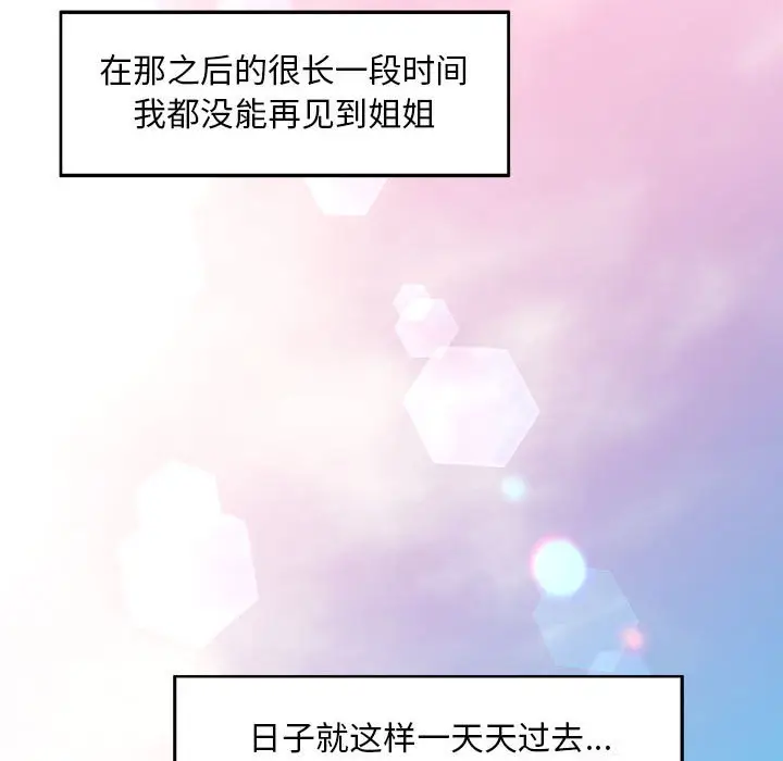 第 1 话_已嫁人的她