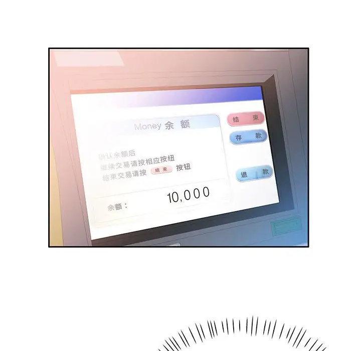 第 1 话_已嫁人的她