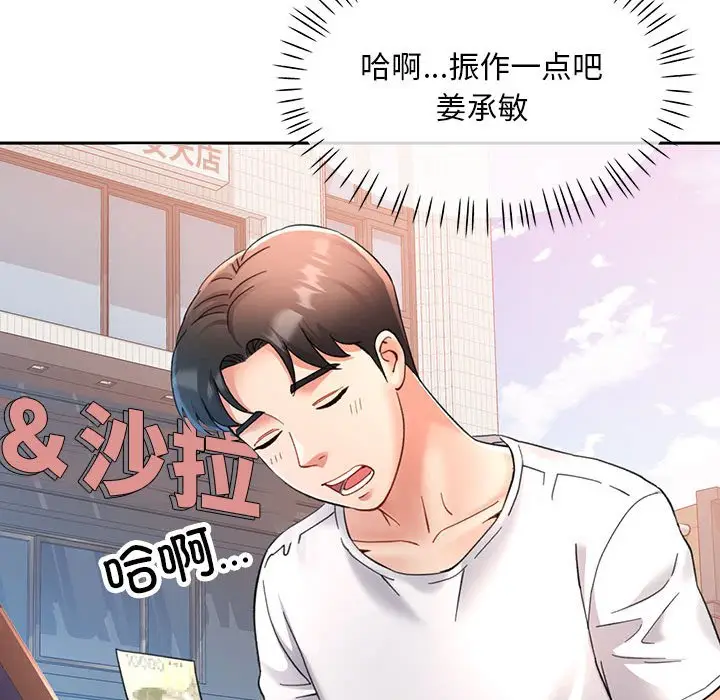 第 1 话_已嫁人的她