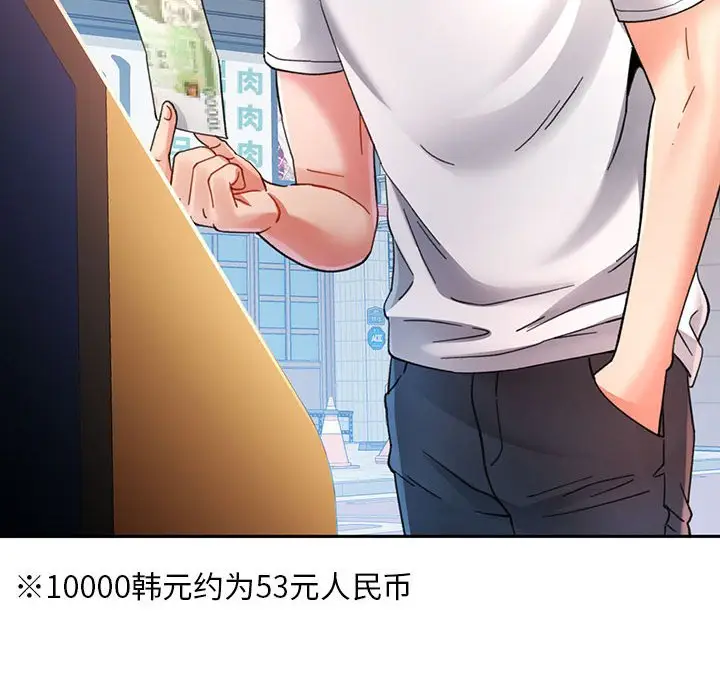 第 1 话_已嫁人的她