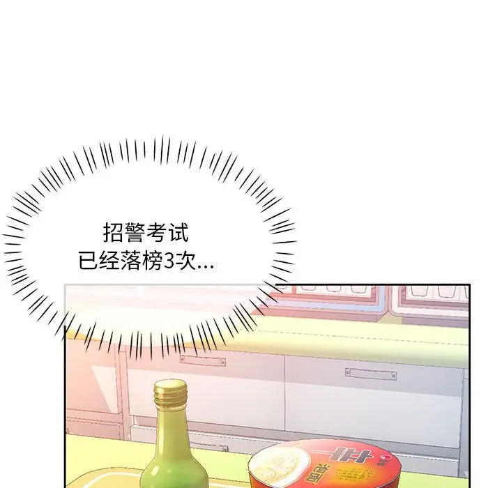 第 1 话_已嫁人的她