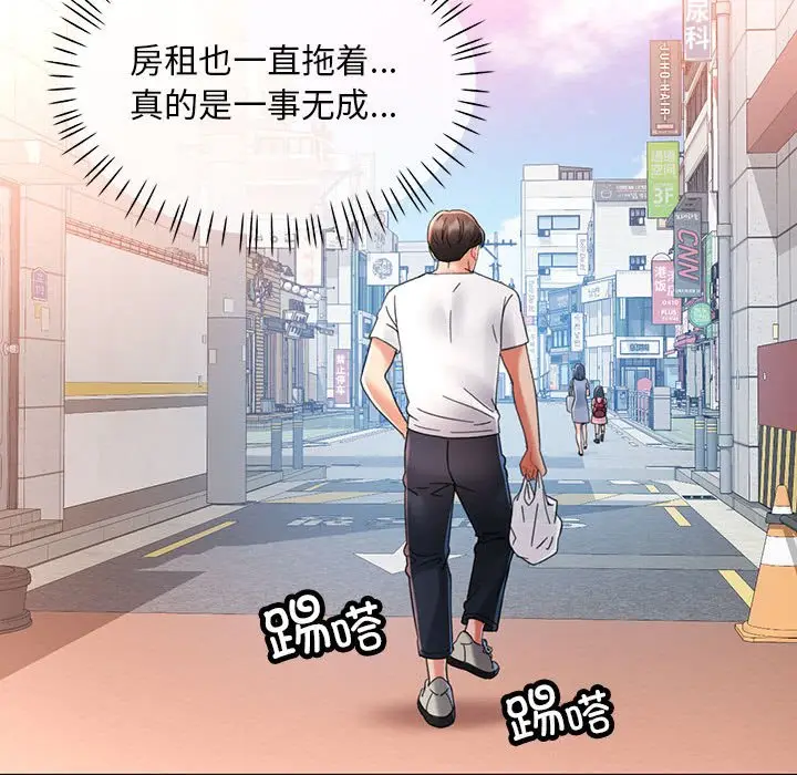 第 1 话_已嫁人的她