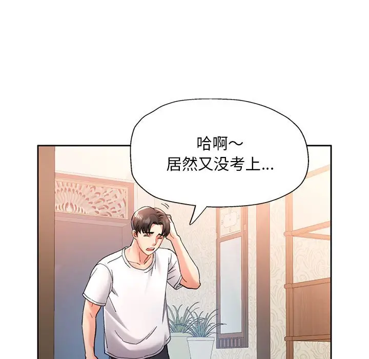第 1 话_已嫁人的她