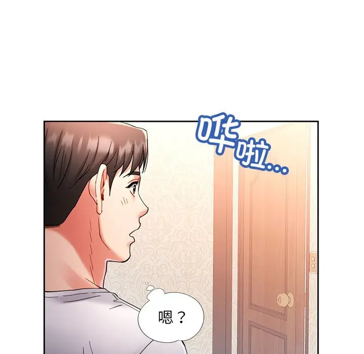 第 1 话_已嫁人的她