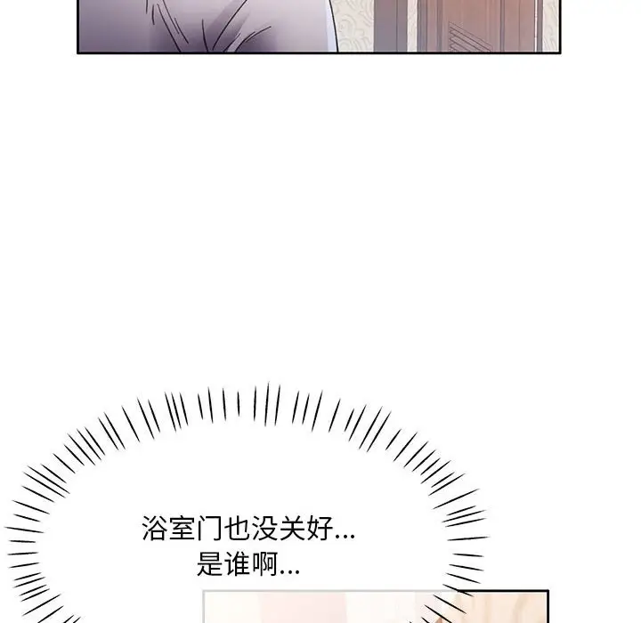 第 1 话_已嫁人的她