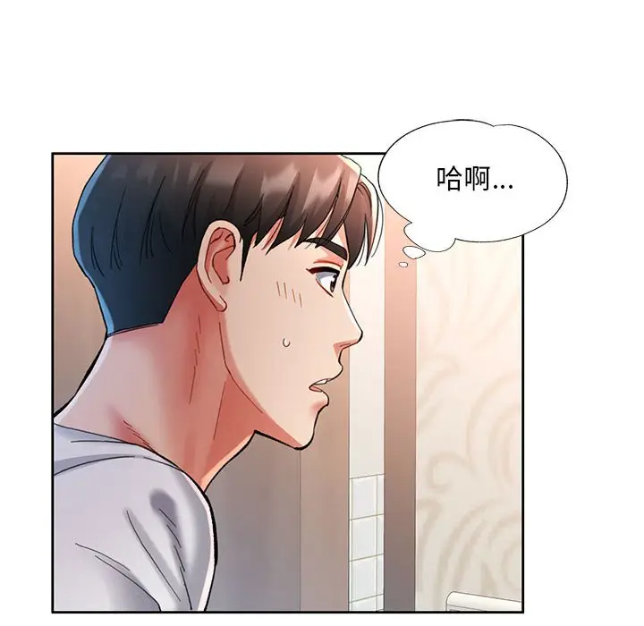 第 1 话_已嫁人的她