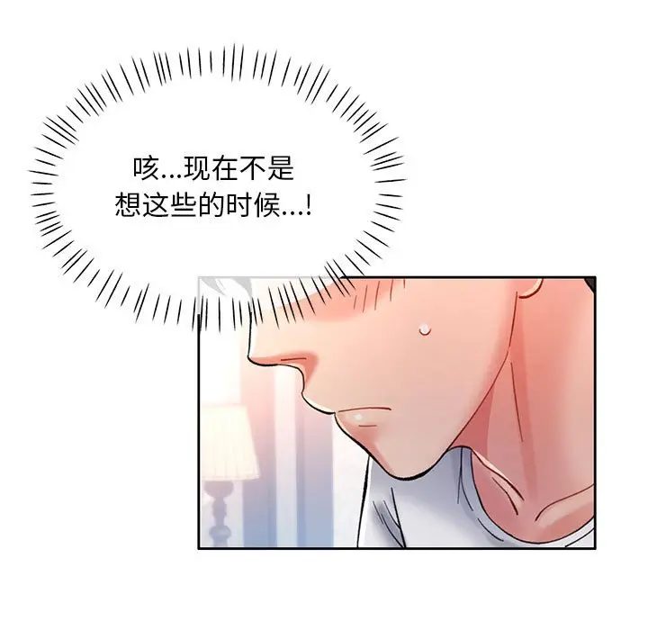 第 1 话_已嫁人的她