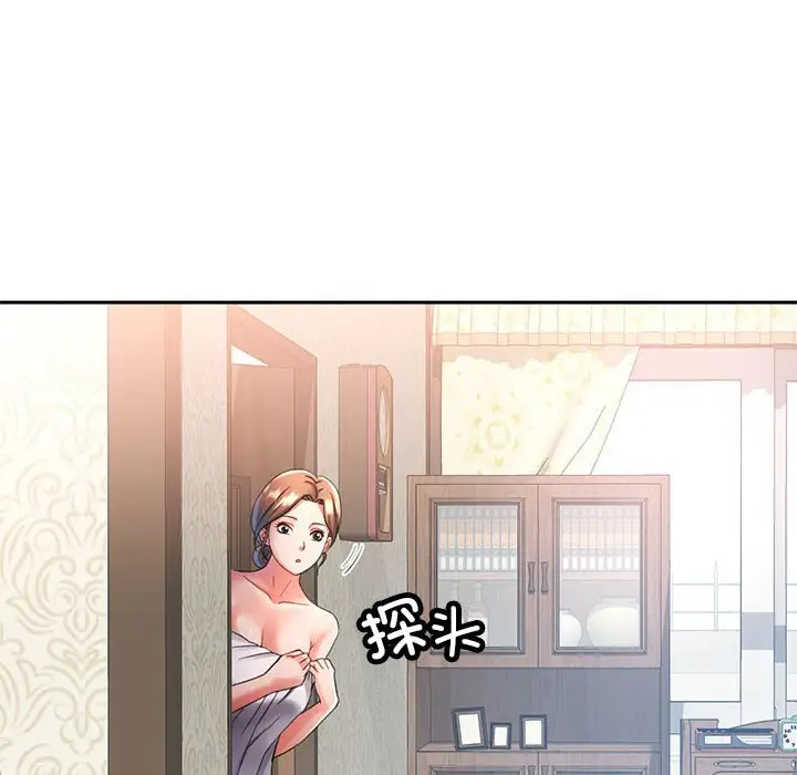 第 1 话_已嫁人的她