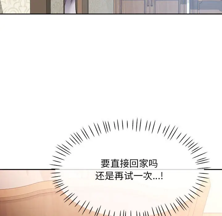 第 1 话_已嫁人的她