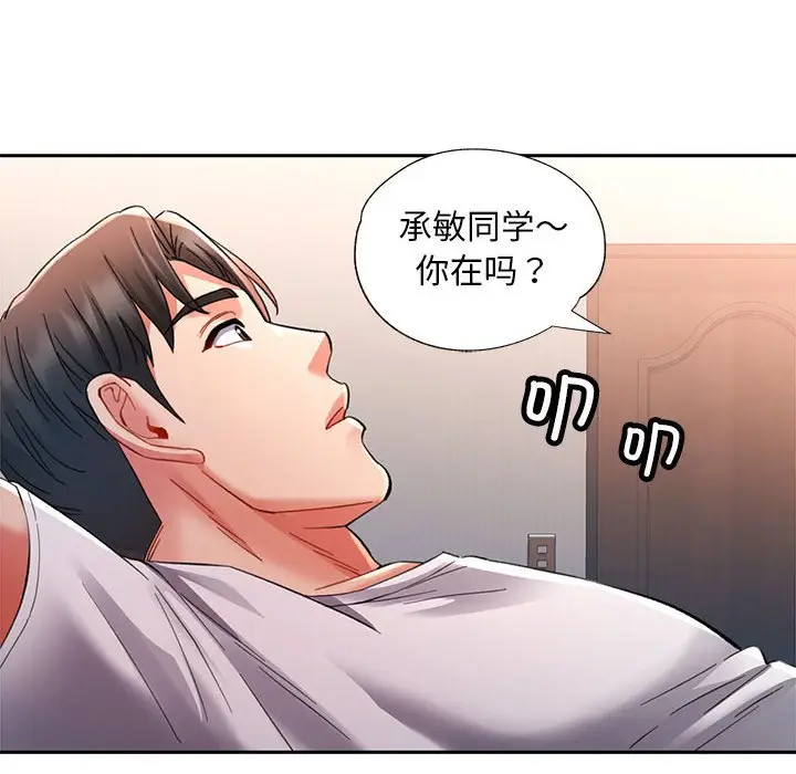 第 1 话_已嫁人的她