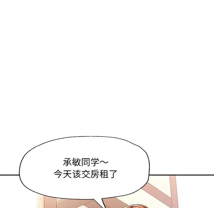 第 1 话_已嫁人的她