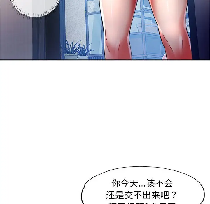 第 1 话_已嫁人的她