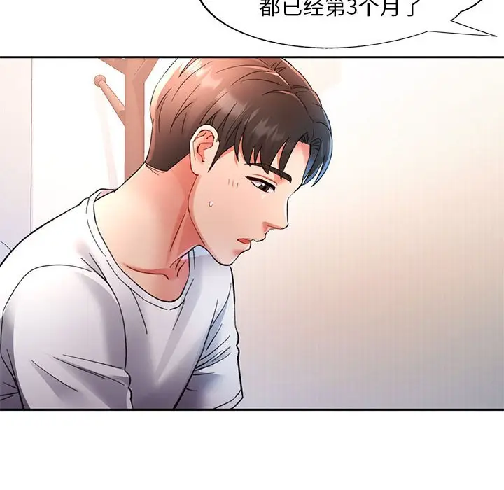 第 1 话_已嫁人的她