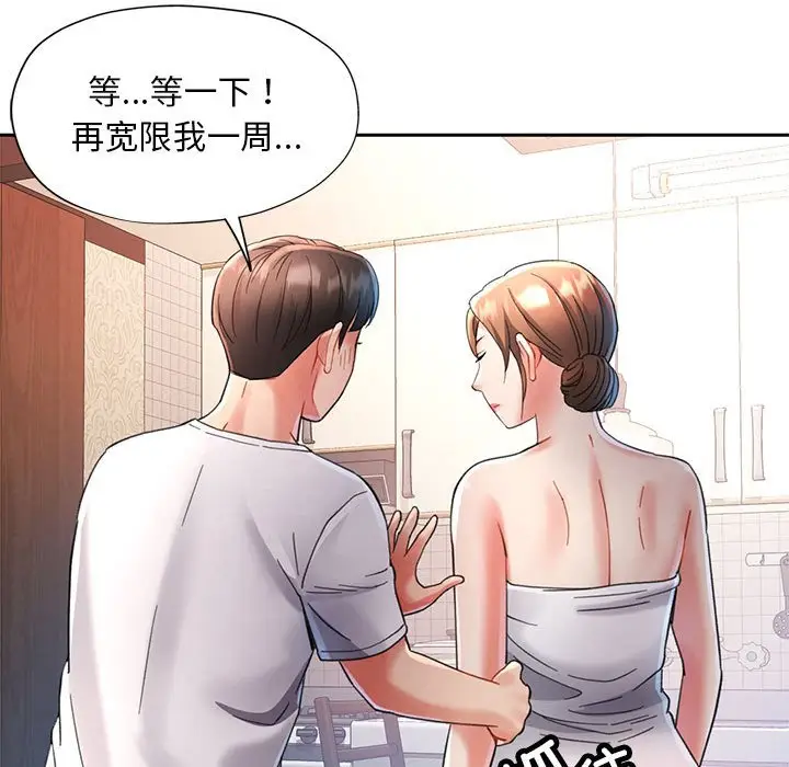 第 1 话_已嫁人的她