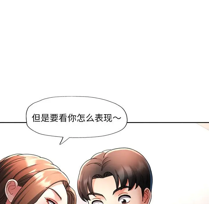 第 1 话_已嫁人的她