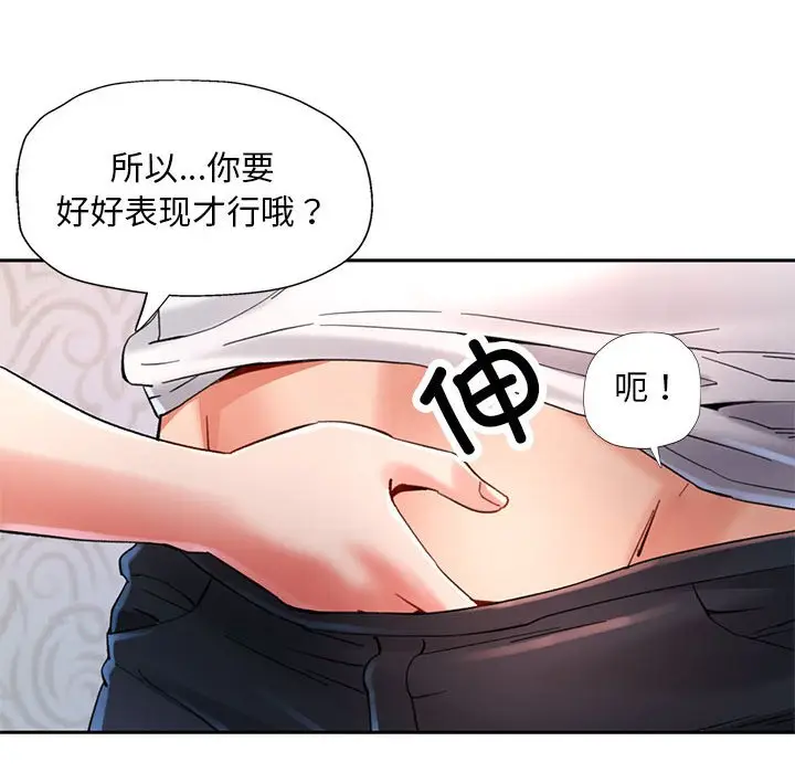 第 1 话_已嫁人的她