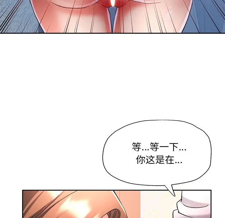 第 1 话_已嫁人的她