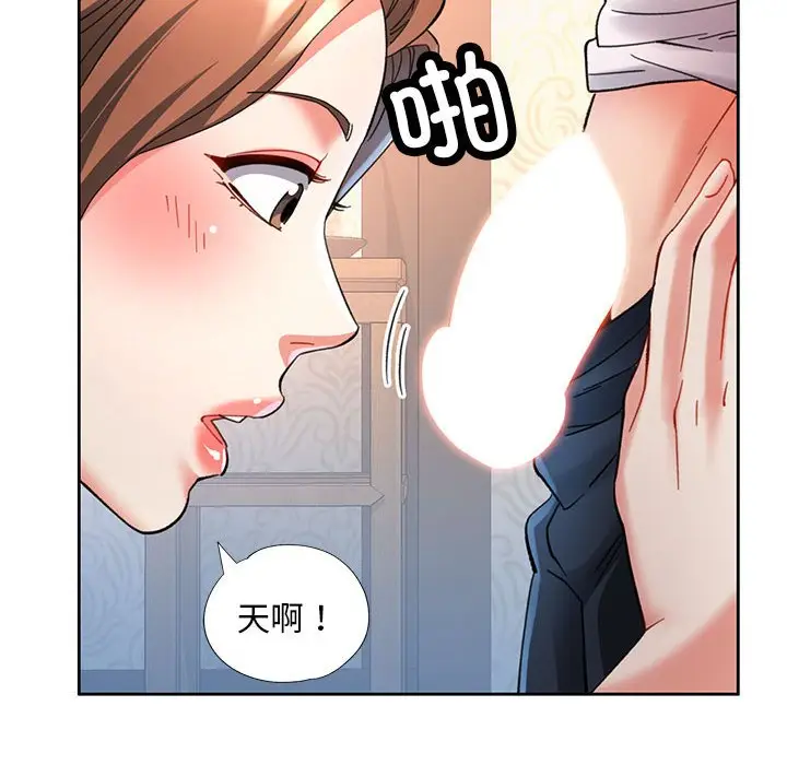 第 1 话_已嫁人的她