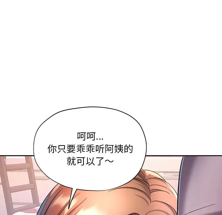 第 1 话_已嫁人的她