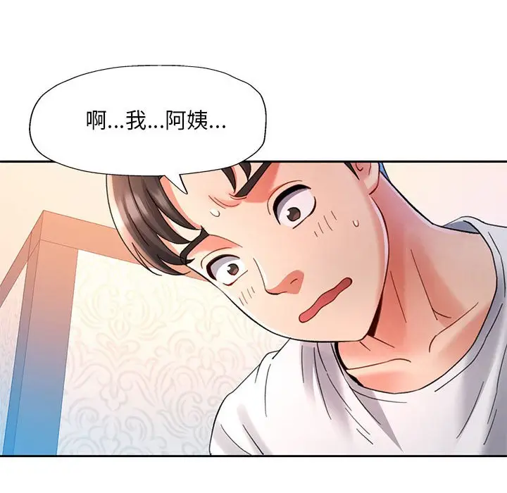 第 1 话_已嫁人的她