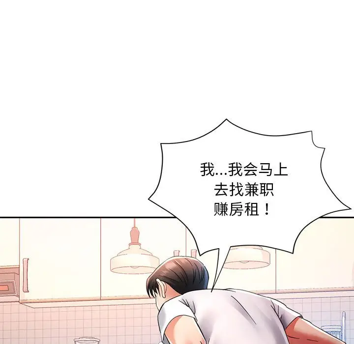 第 1 话_已嫁人的她