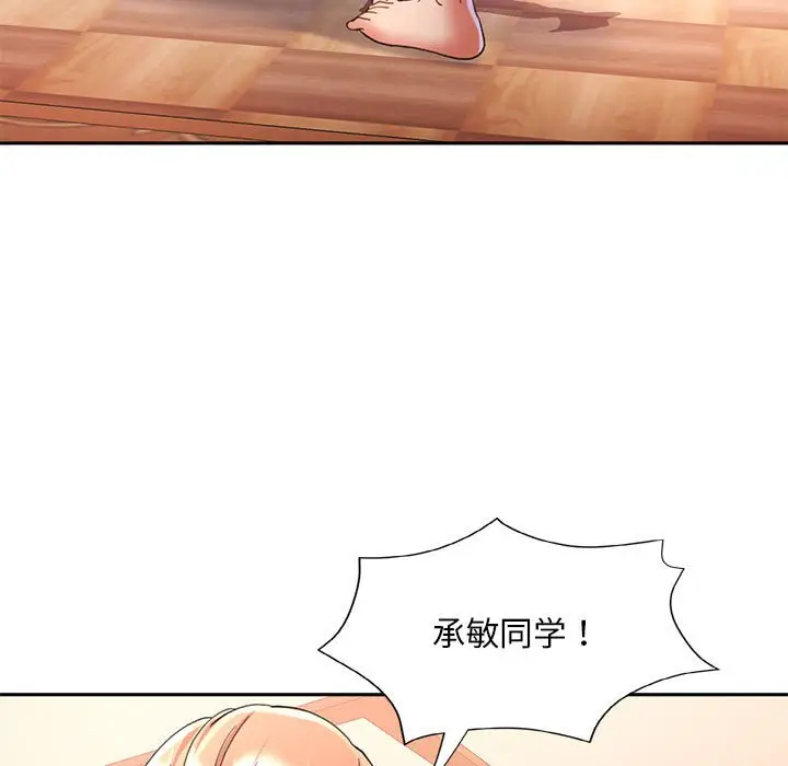 第 1 话_已嫁人的她